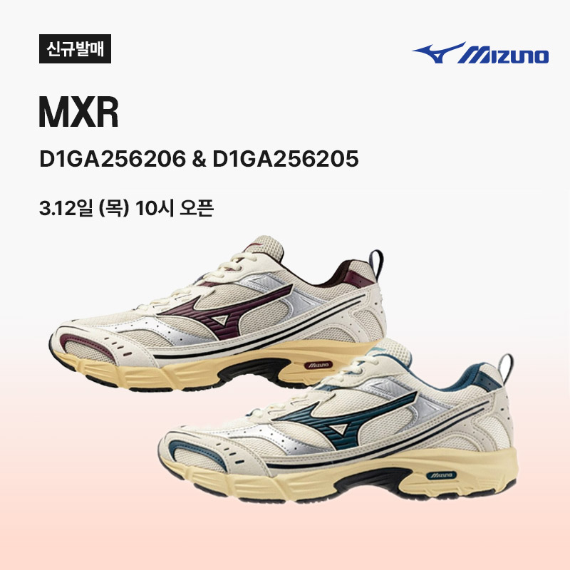 MXR | D1GA256206 & D1GA256205 (2컬러)